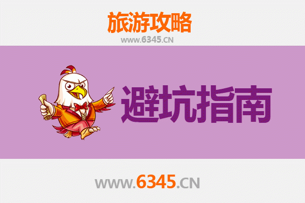 九江都昌旅游全攻略：资深博主亲授几大忠告与须知