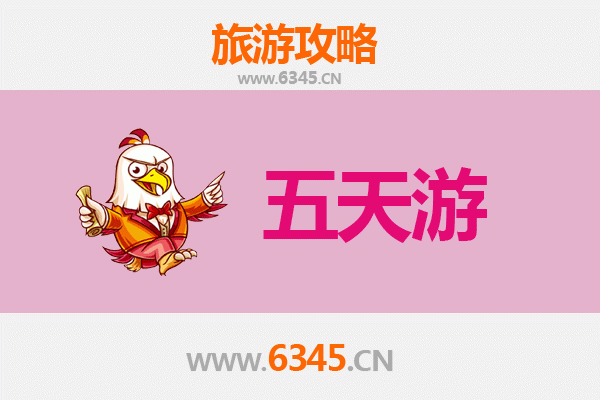 九江都昌五天四夜深度游攻略及预算指南