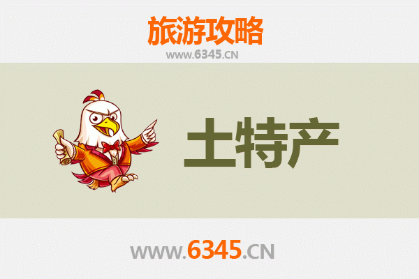 九江都昌旅游必带土特产推荐清单
