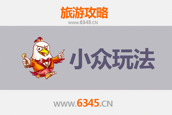 九江都昌秘境探索：小众玩法深度游攻略