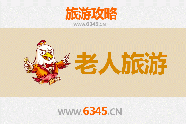 九江都昌银发之旅：慢游古镇鄱湖，乐享适老时光